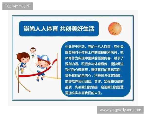 人人体育电脑版官网打造一站式体育娱乐平台提供多样化体育游戏和互动社区增强用户粘性