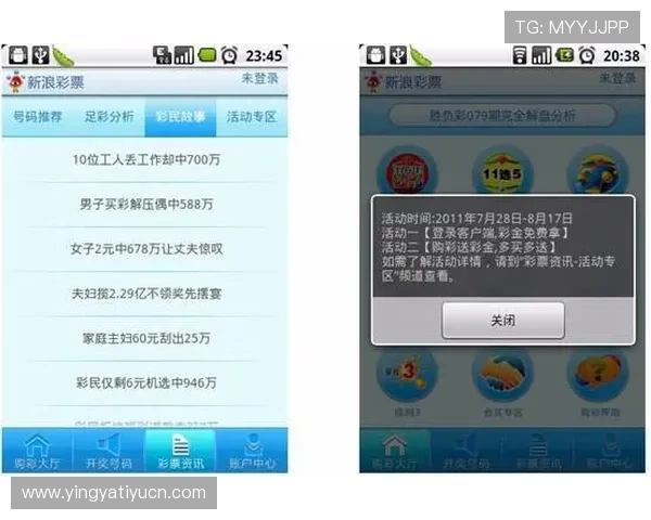 中国体育彩票官方网站首页如何进行安全登录与账户密码管理技巧