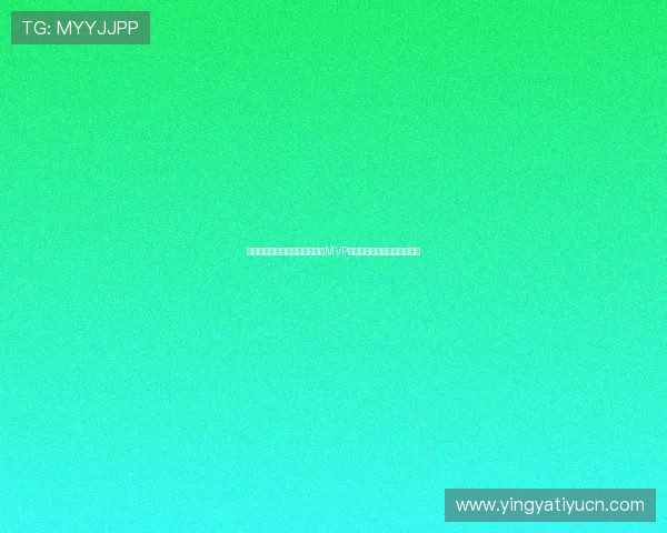 伊朗队在世界杯中的亮眼表现，MVP评选标准与关键球员深度解析