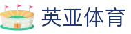 英亚体育 - (中国)运城英亚体育文化传媒公司欢迎您